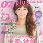 OZplus 9月号